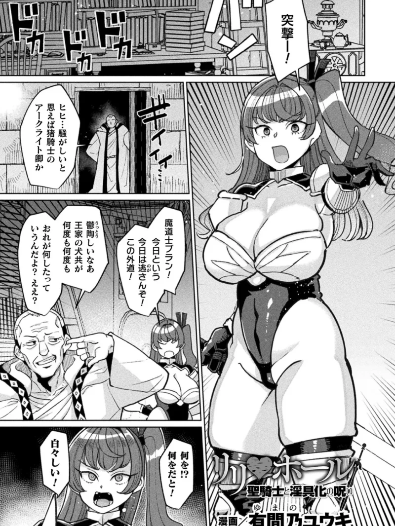 別冊コミックアンリアル 状態変化＆肉体改造編 デジタル版Vol.6（せゆーら） のサンプル画像3