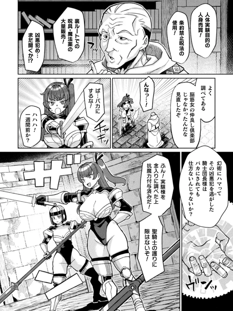 別冊コミックアンリアル 状態変化＆肉体改造編 デジタル版Vol.6（せゆーら） のサンプル画像4