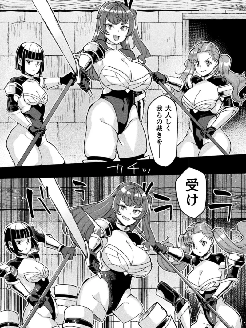 別冊コミックアンリアル 状態変化＆肉体改造編 デジタル版Vol.6（せゆーら） のサンプル画像5