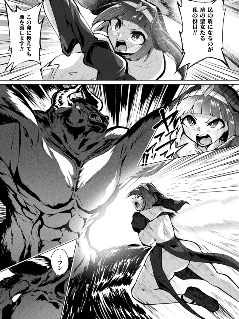 別冊コミックアンリアル 状態変化＆肉体改造編 デジタル版Vol.6（せゆーら） のサンプル画像12