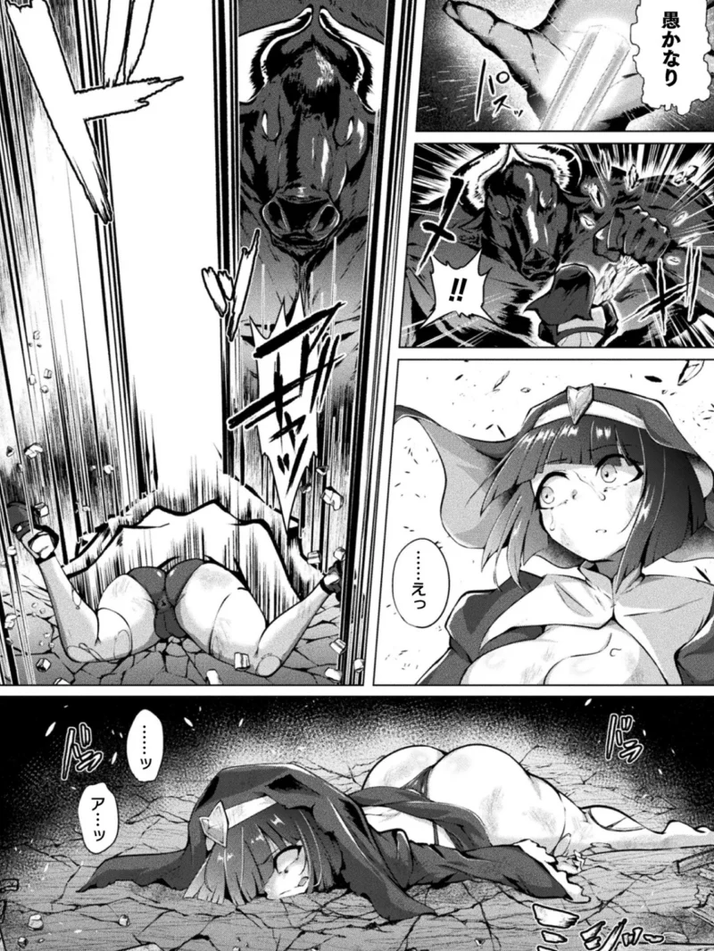 別冊コミックアンリアル 状態変化＆肉体改造編 デジタル版Vol.6（せゆーら） のサンプル画像13