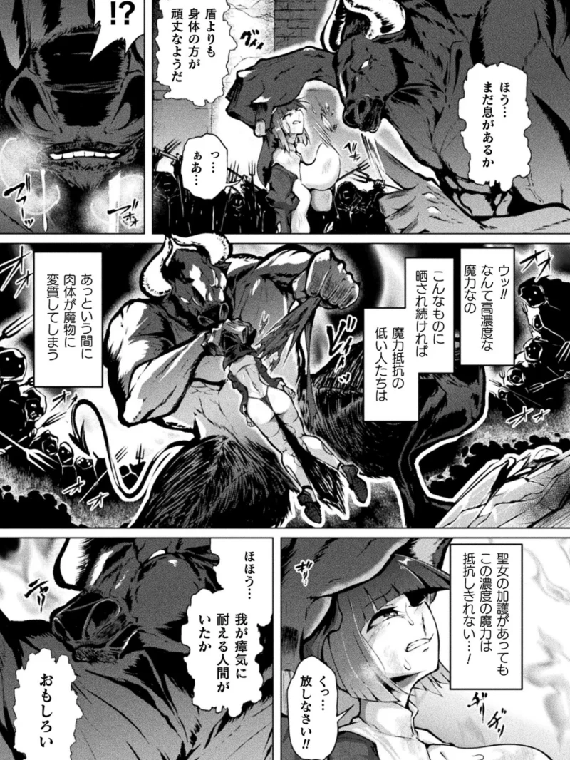 別冊コミックアンリアル 状態変化＆肉体改造編 デジタル版Vol.6（せゆーら） のサンプル画像14