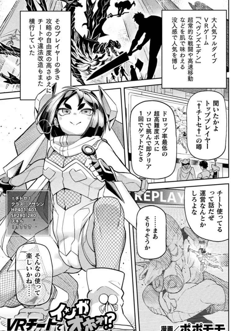 別冊コミックアンリアル 状態変化＆肉体改造編 デジタル版Vol.6（せゆーら） のサンプル画像21