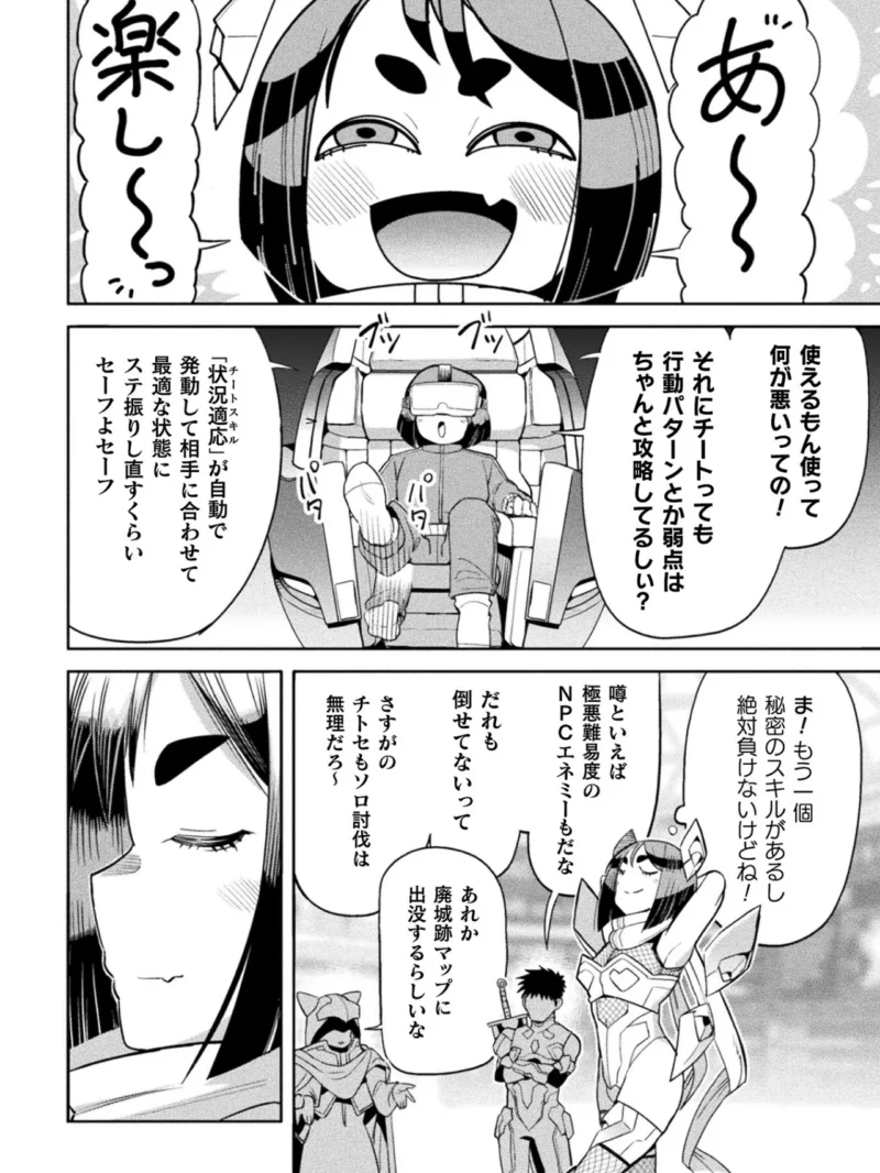 別冊コミックアンリアル 状態変化＆肉体改造編 デジタル版Vol.6（せゆーら） のサンプル画像22