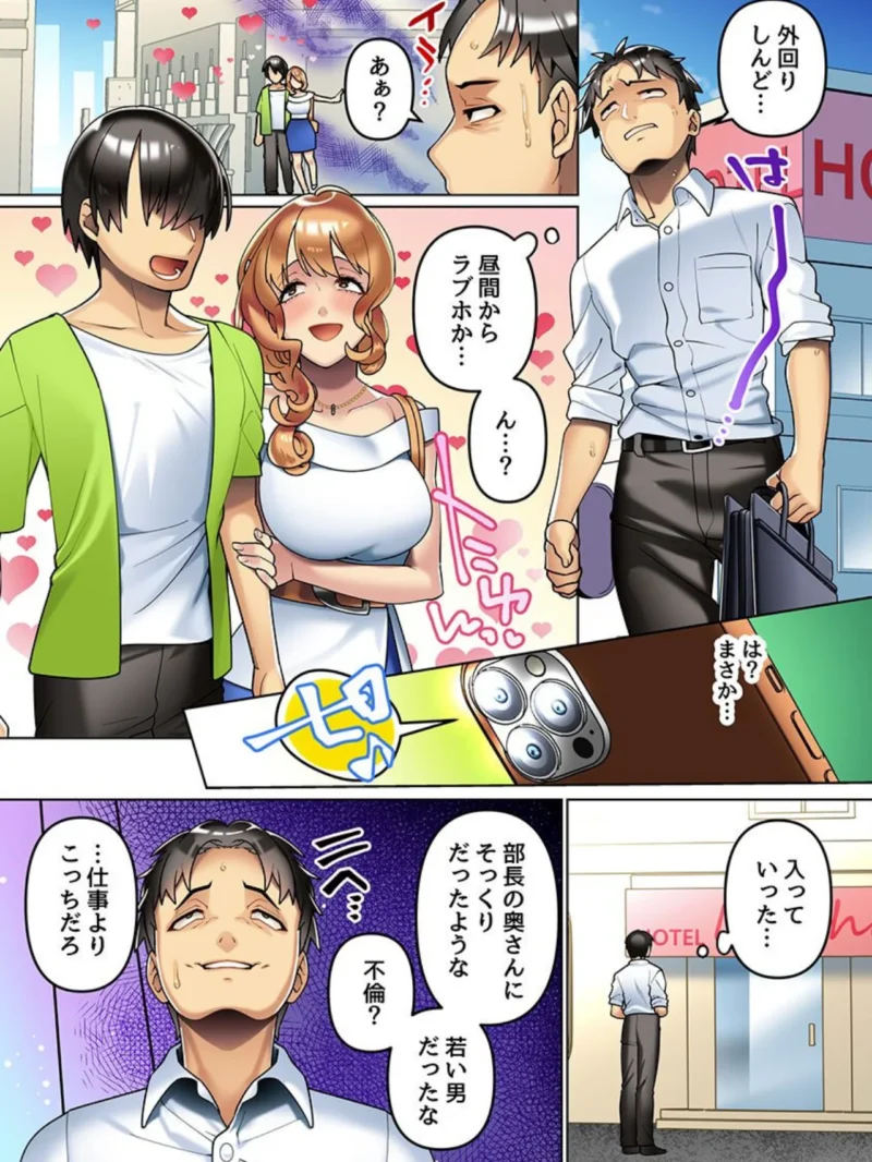 欲求不満の人妻二人を脅迫してみた。上司の妻たちが俺のアレで躾け直されてセックス中毒に堕ちるまで（フルカラーコミック）（音月もづく） のサンプル画像2
