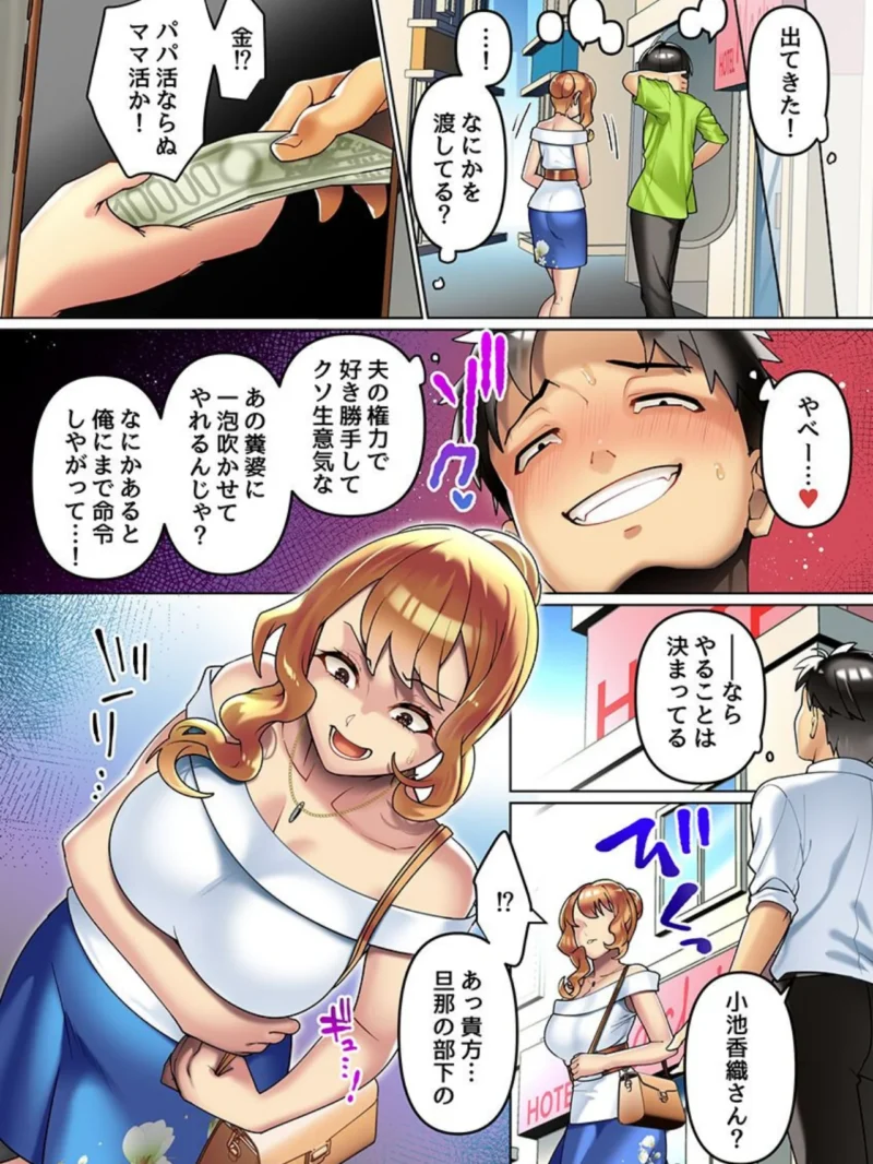 欲求不満の人妻二人を脅迫してみた。上司の妻たちが俺のアレで躾け直されてセックス中毒に堕ちるまで（フルカラーコミック）（音月もづく） のサンプル画像3