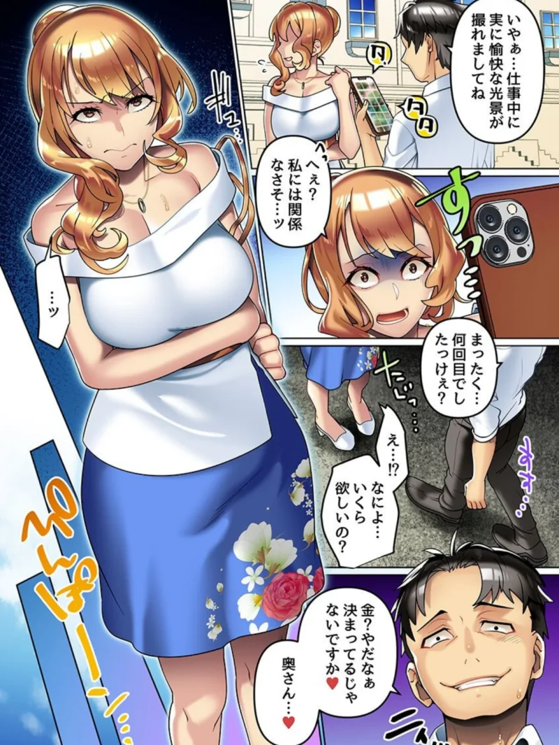 欲求不満の人妻二人を脅迫してみた。上司の妻たちが俺のアレで躾け直されてセックス中毒に堕ちるまで（フルカラーコミック）（音月もづく） のサンプル画像4