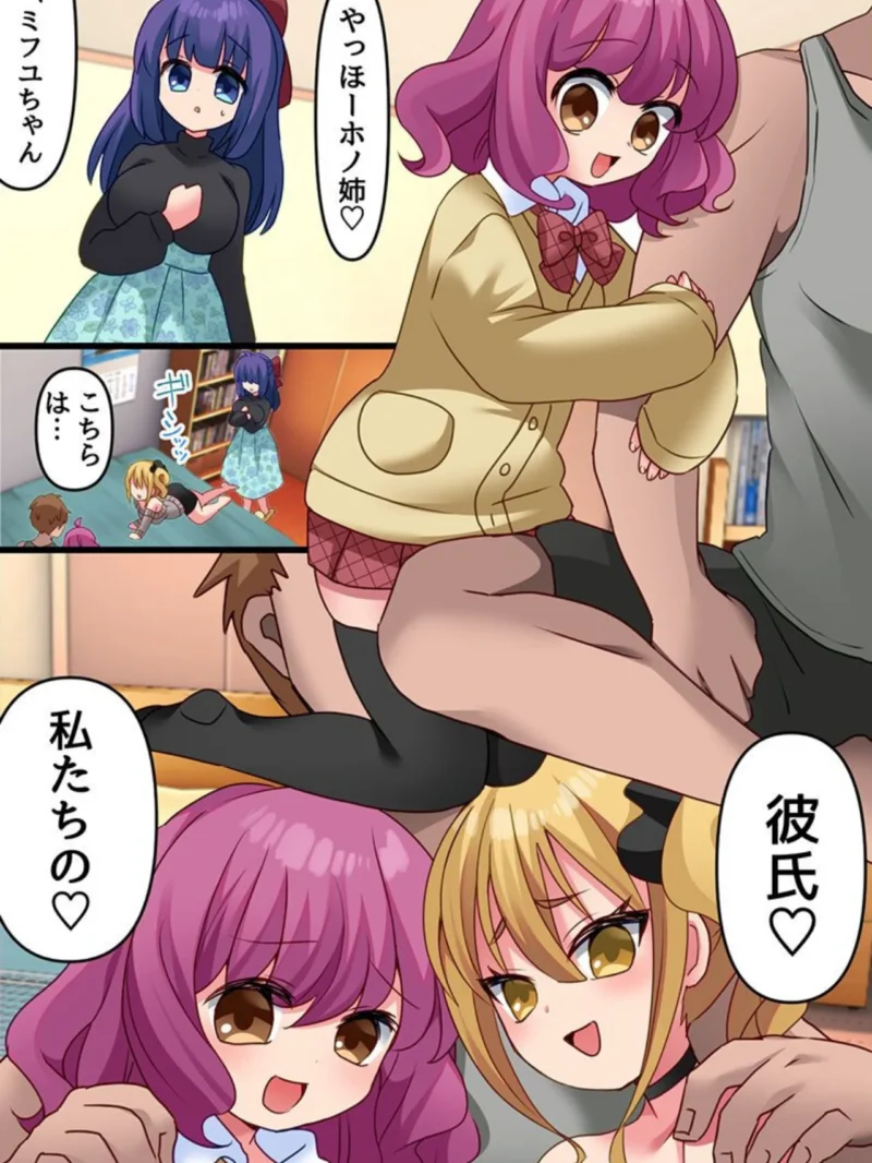 義兄の餌食になった彼女〜初めてを奪われ寝取られ堕ちていくまで〜（フルカラーコミック）（ゆきもち） のサンプル画像5