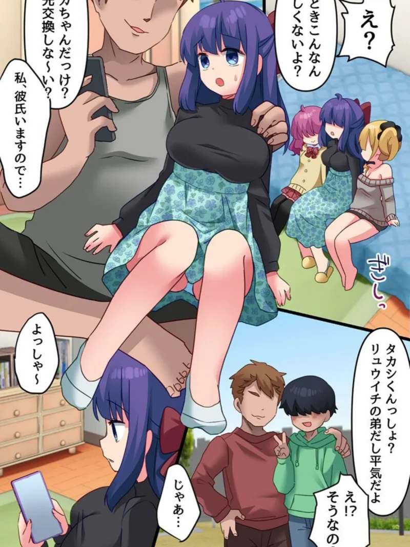 義兄の餌食になった彼女〜初めてを奪われ寝取られ堕ちていくまで〜（フルカラーコミック）（ゆきもち） のサンプル画像6