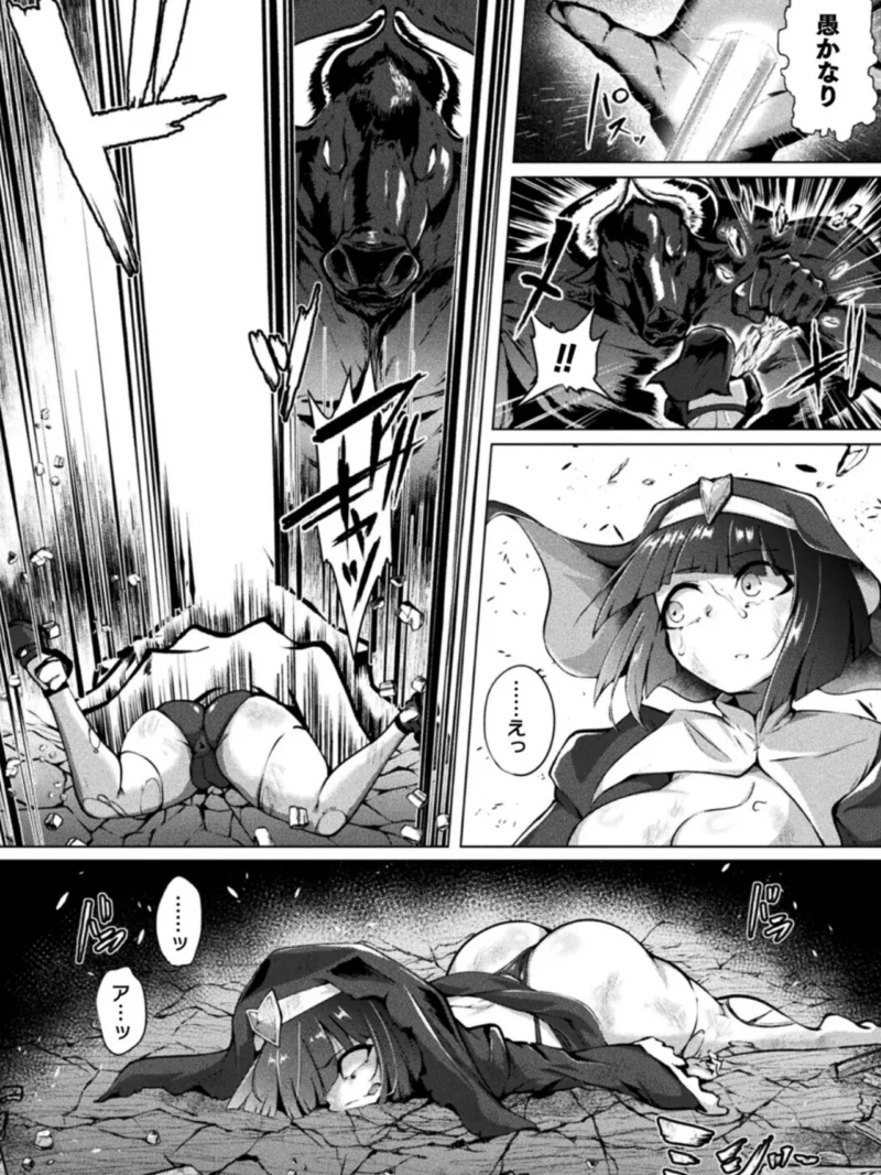 聖女は淫肉の盾となりて【単話】（パンダィン） のサンプル画像4