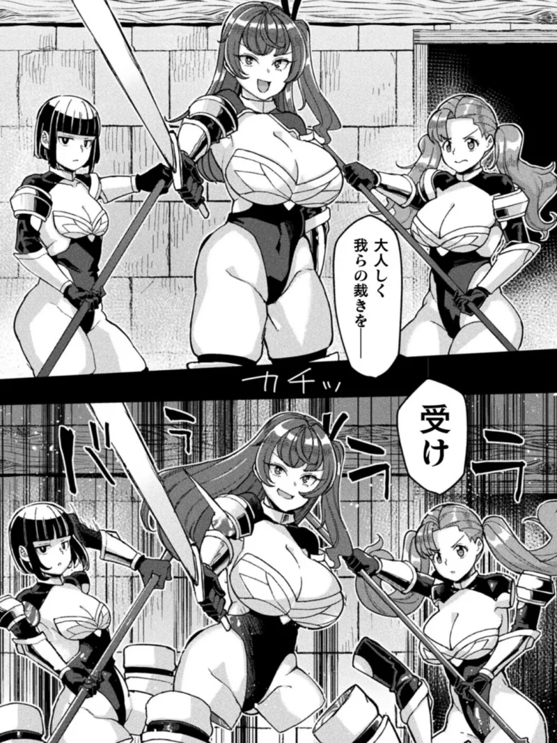 リリ・ホール 聖騎士と淫具化の呪い【単話】（有間乃ユウキ） のサンプル画像3