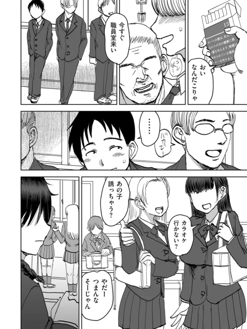 陰カプ（兼田麻生） のサンプル画像3