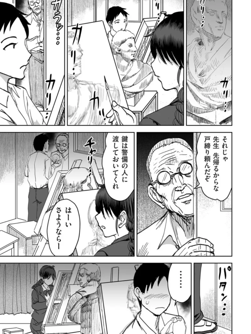 陰カプ（兼田麻生） のサンプル画像4