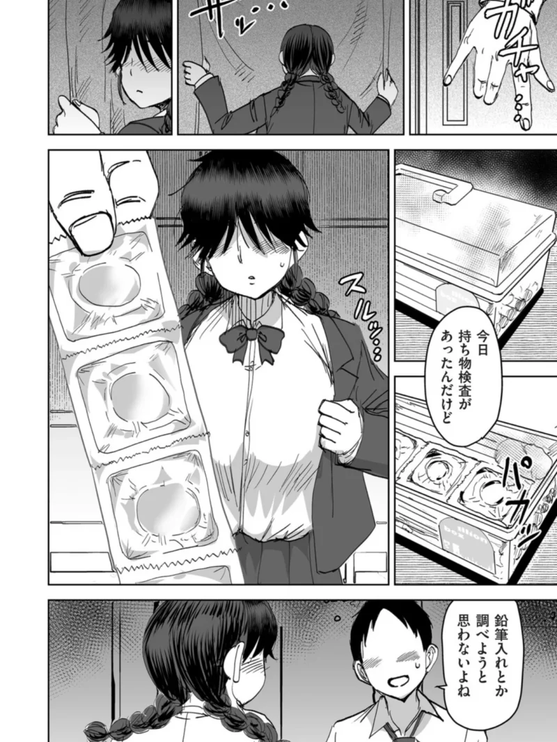 陰カプ（兼田麻生） のサンプル画像5
