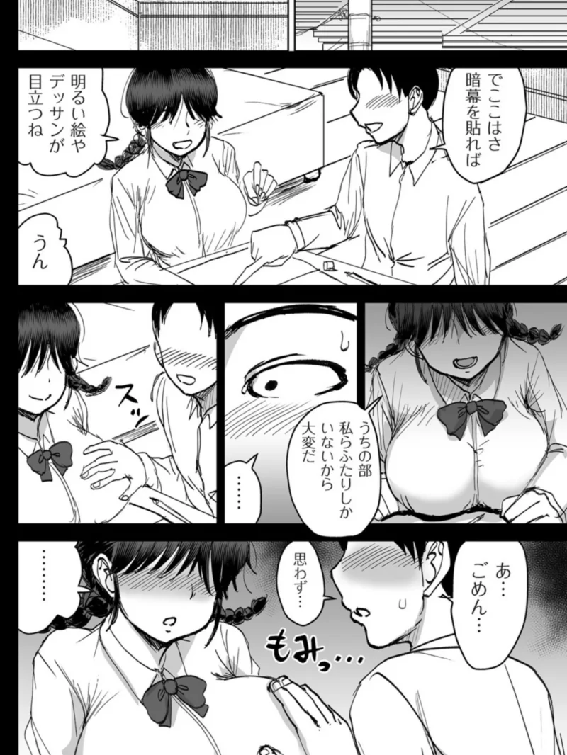 陰カプ（兼田麻生） のサンプル画像6