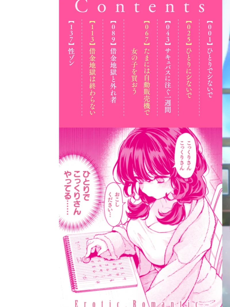 えろいろまん（エロ井ロエ） のサンプル画像2