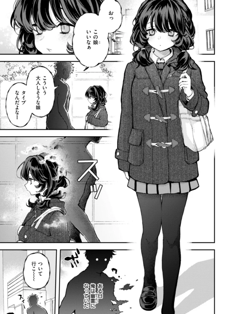 えろいろまん（エロ井ロエ） のサンプル画像3