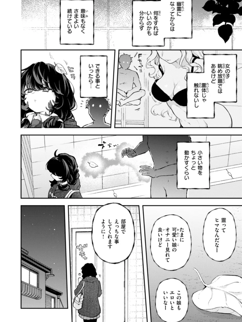 えろいろまん（エロ井ロエ） のサンプル画像4