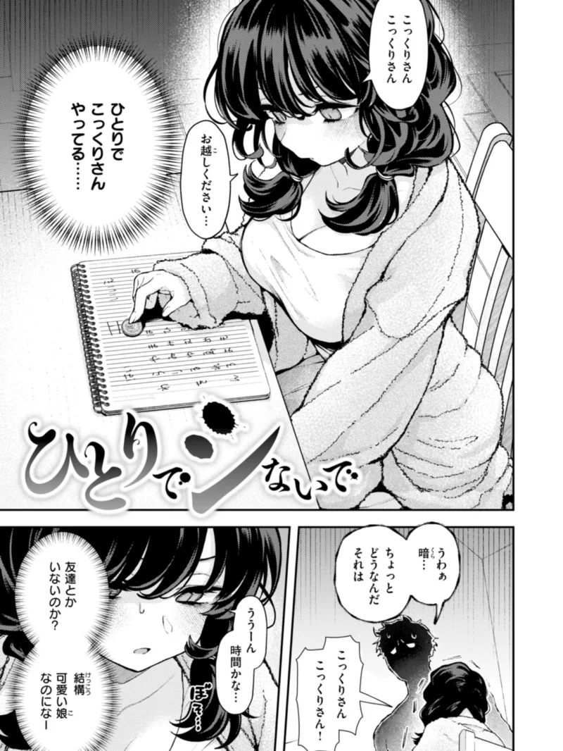 えろいろまん（エロ井ロエ） のサンプル画像5