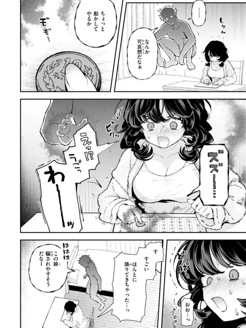 えろいろまん（エロ井ロエ） のサンプル画像6