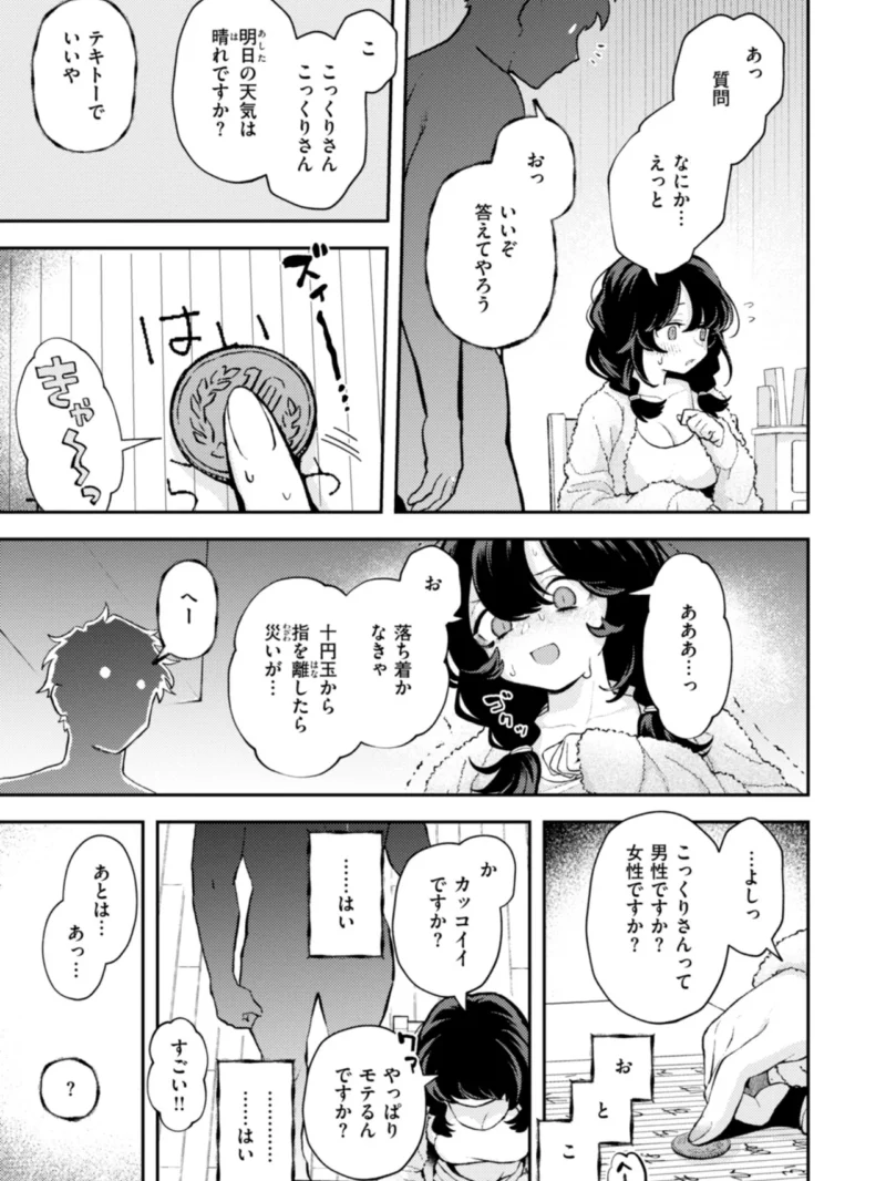 えろいろまん（エロ井ロエ） のサンプル画像7