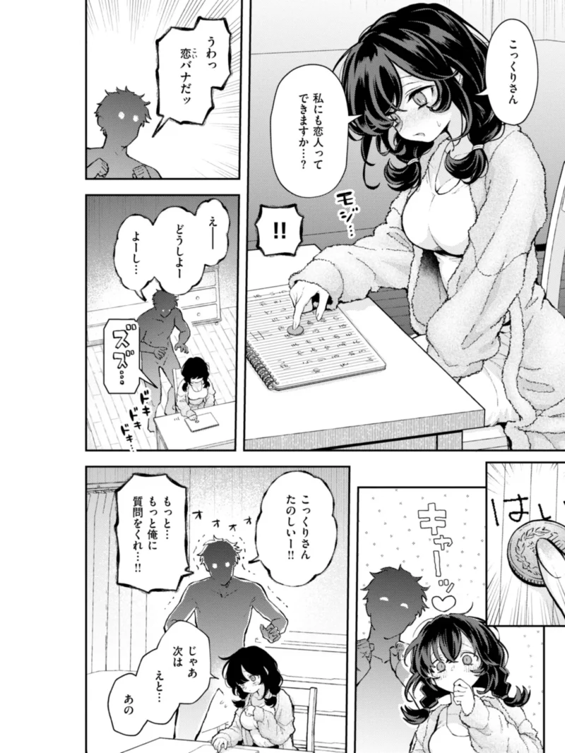 えろいろまん（エロ井ロエ） のサンプル画像8