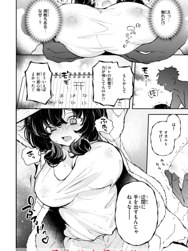 えろいろまん（エロ井ロエ） のサンプル画像9