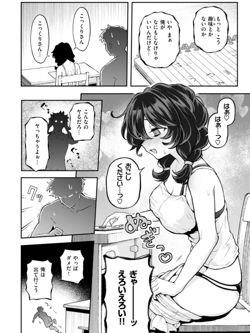 えろいろまん（エロ井ロエ） のサンプル画像13