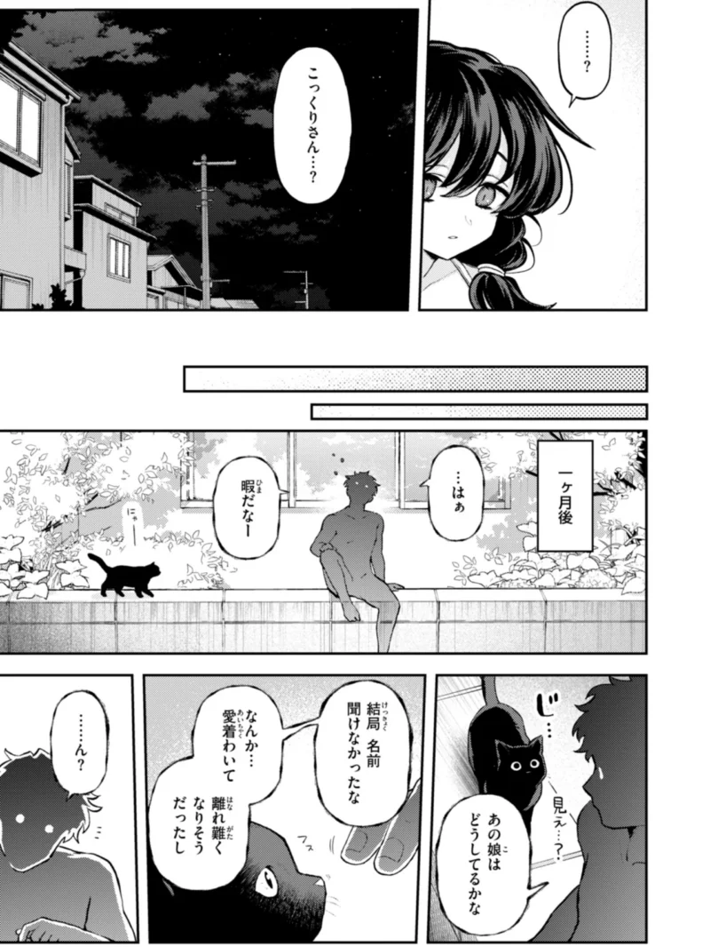 えろいろまん（エロ井ロエ） のサンプル画像14