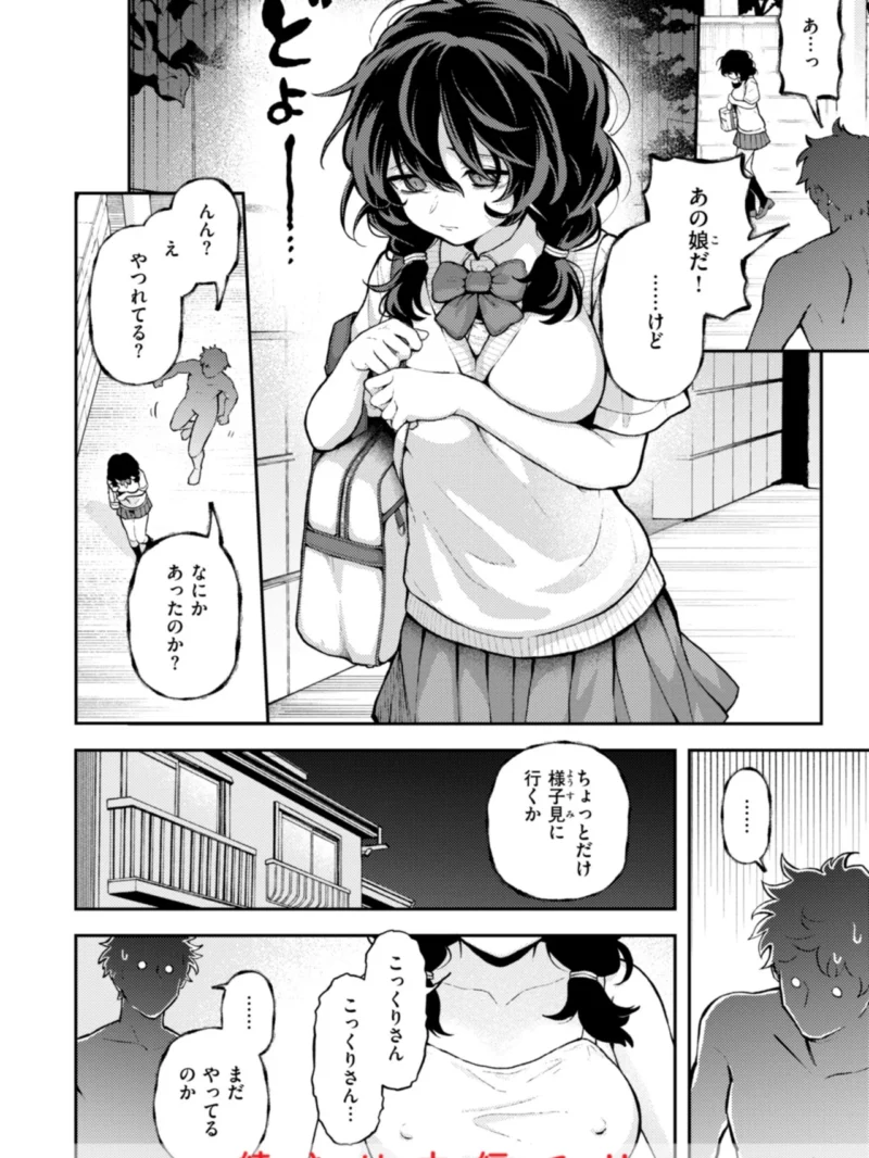 えろいろまん（エロ井ロエ） のサンプル画像15
