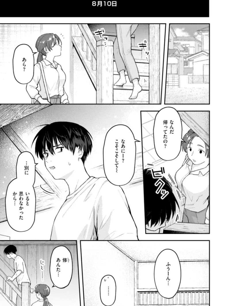えろいろまん（エロ井ロエ） のサンプル画像16