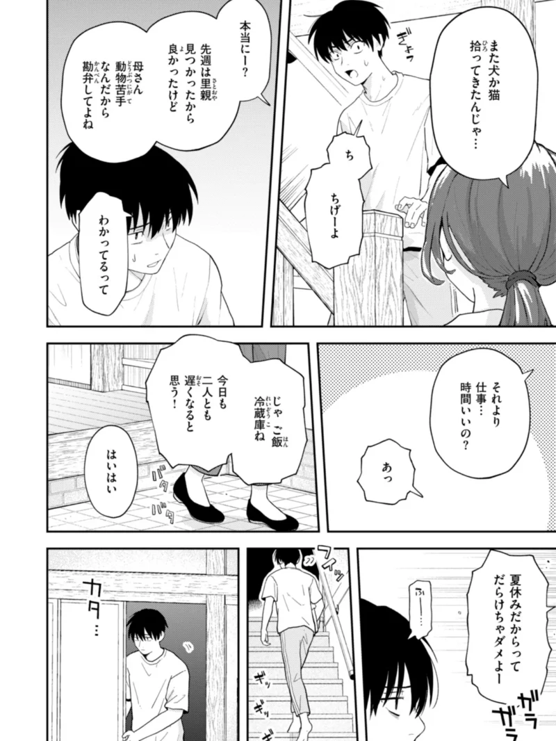 えろいろまん（エロ井ロエ） のサンプル画像17