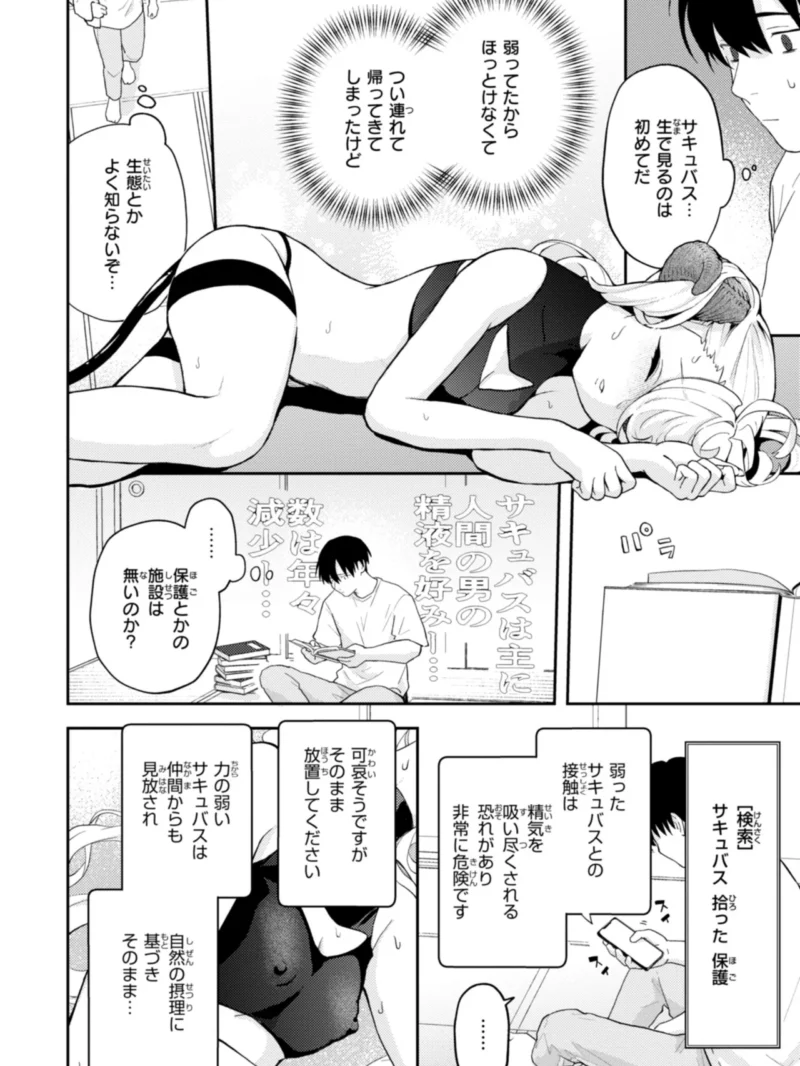 えろいろまん（エロ井ロエ） のサンプル画像19