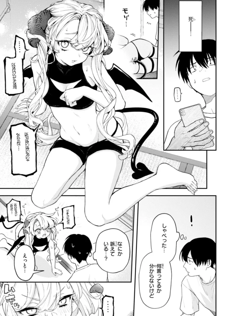 えろいろまん（エロ井ロエ） のサンプル画像20
