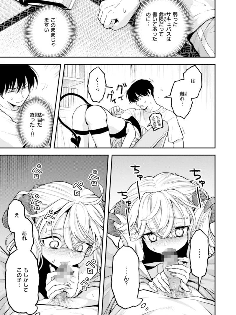 えろいろまん（エロ井ロエ） のサンプル画像22