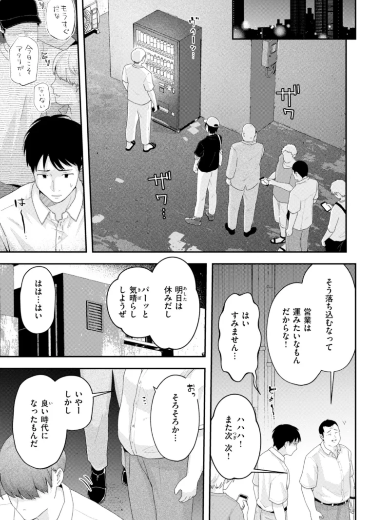 えろいろまん（エロ井ロエ） のサンプル画像24