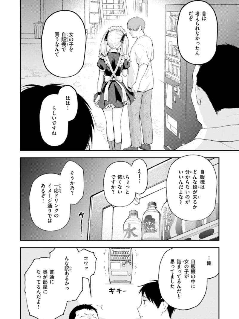 えろいろまん（エロ井ロエ） のサンプル画像25