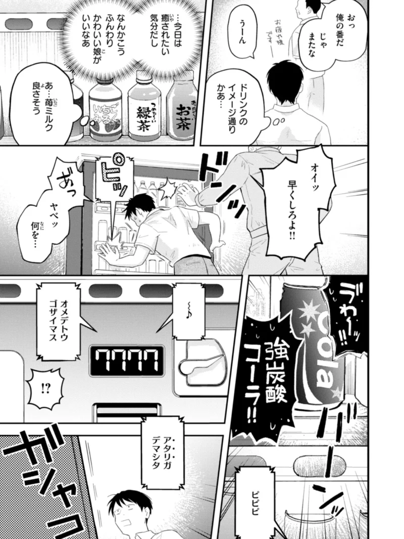 えろいろまん（エロ井ロエ） のサンプル画像26