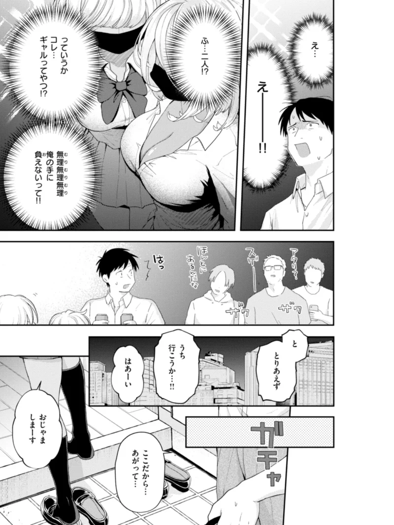 えろいろまん（エロ井ロエ） のサンプル画像27