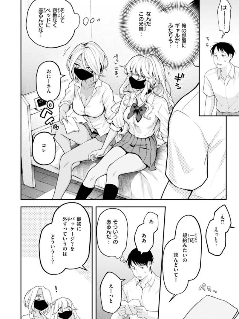 えろいろまん（エロ井ロエ） のサンプル画像28