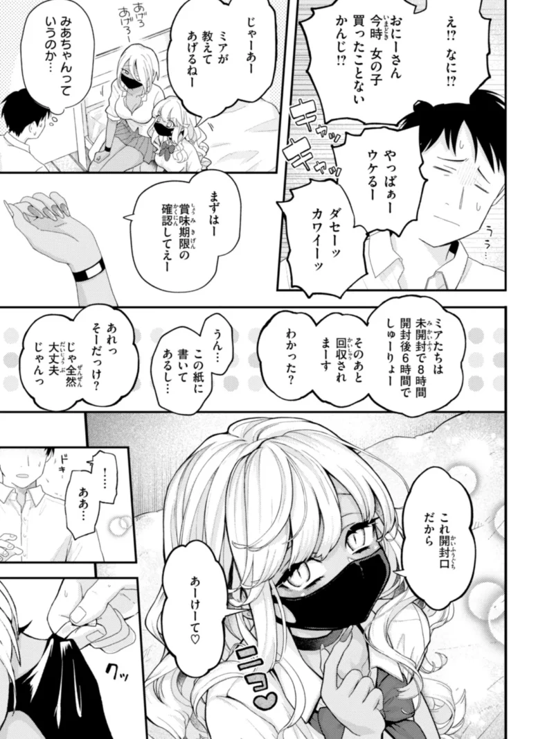 えろいろまん（エロ井ロエ） のサンプル画像29