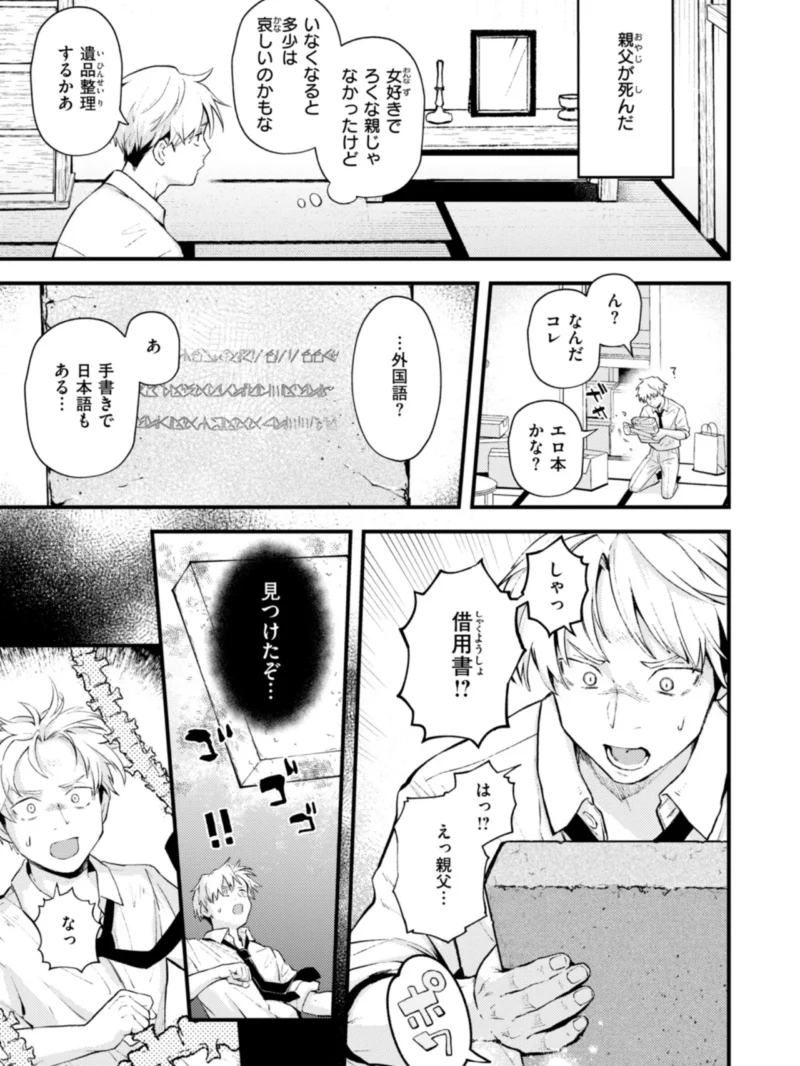 えろいろまん（エロ井ロエ） のサンプル画像31