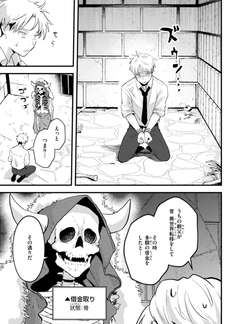 えろいろまん（エロ井ロエ） のサンプル画像33