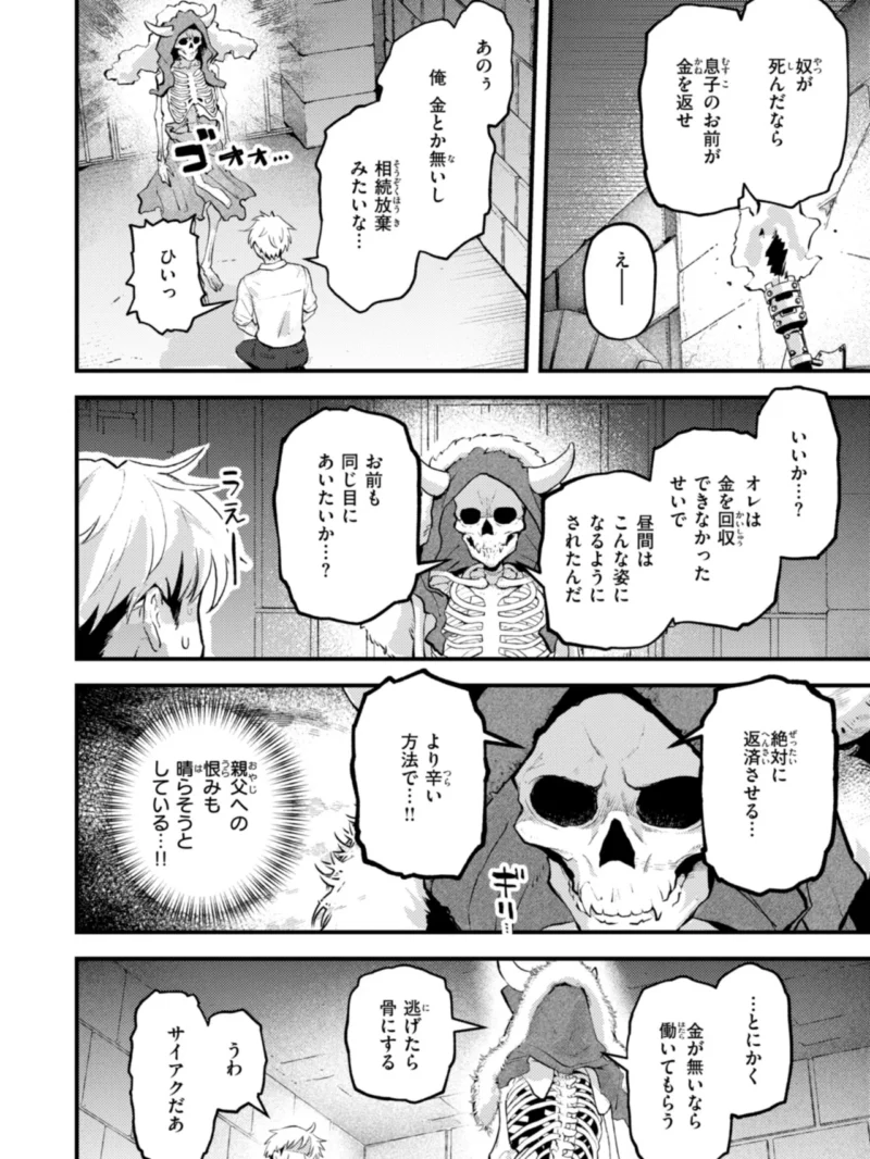えろいろまん（エロ井ロエ） のサンプル画像34