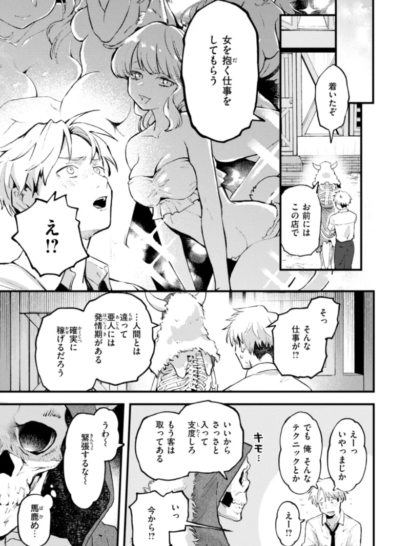 えろいろまん（エロ井ロエ） のサンプル画像35
