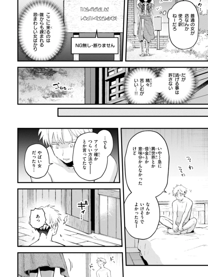 えろいろまん（エロ井ロエ） のサンプル画像36