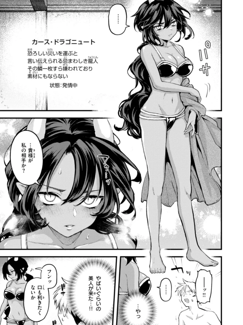 えろいろまん（エロ井ロエ） のサンプル画像37