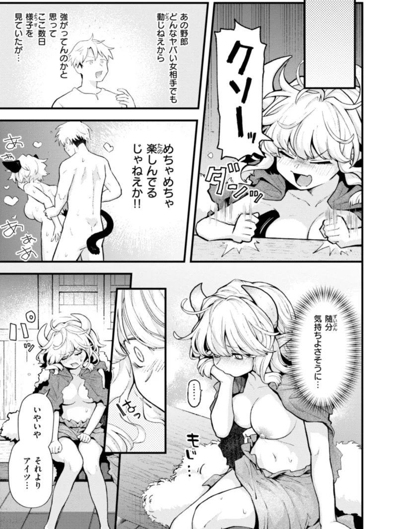 えろいろまん（エロ井ロエ） のサンプル画像41