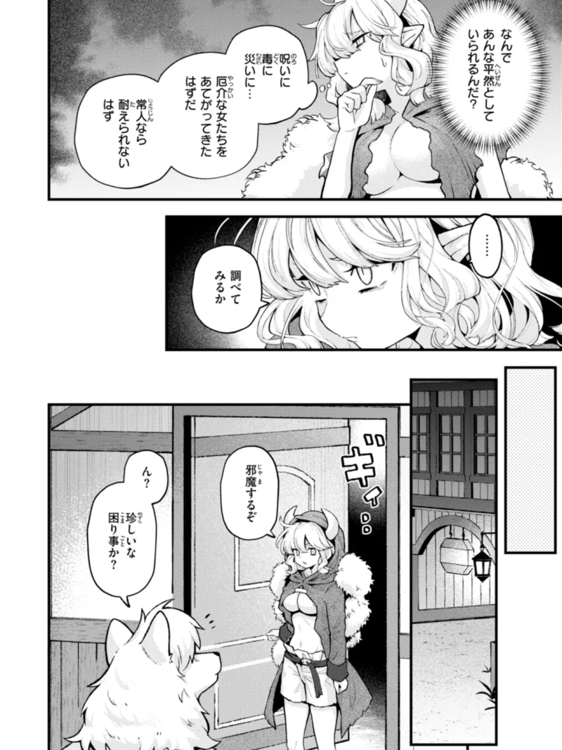 えろいろまん（エロ井ロエ） のサンプル画像42