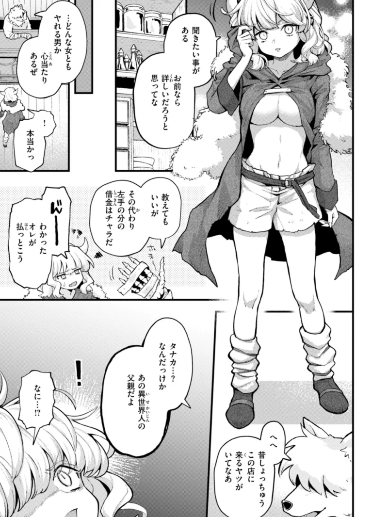 えろいろまん（エロ井ロエ） のサンプル画像43